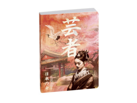 Clairefontaine Agenda scolaire SAMOURAI, 2025/2026, Geisha