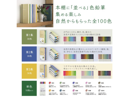 TOMBOW Kit crayon de couleur 'IROJITEN'-Rainforest,Set de 30