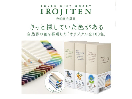 TOMBOW Crayons de couleur 'IROJITEN' - Seascape, set de 30