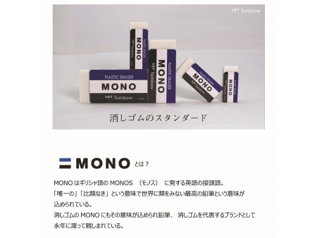 Tombow Gomme en plastique 'MONO M', blanc