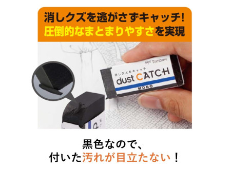 Tombow Gomme en plastique 'MONO dust CATCH', noir